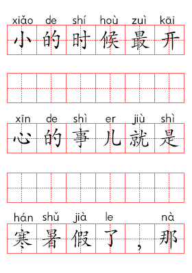 文章拼音